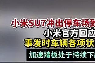 米体：米兰市议会希望米兰双雄翻新圣西罗，费用约3亿欧